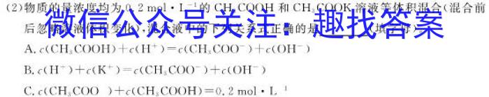 山西高二下学期3月份联合考试化学