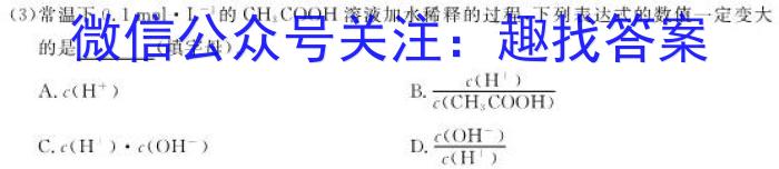 三晋名校联盟2023届山西省高三年级3月联考化学