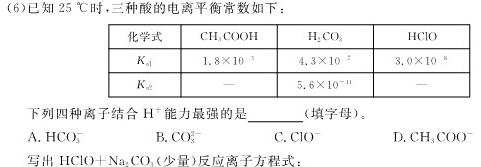 [阳光启学]2023届全国统一考试标准模拟信息卷(七)7化学