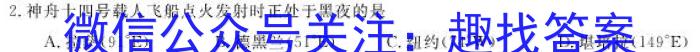 重庆市万州二中2022-2023年高三下期2月月考地理.