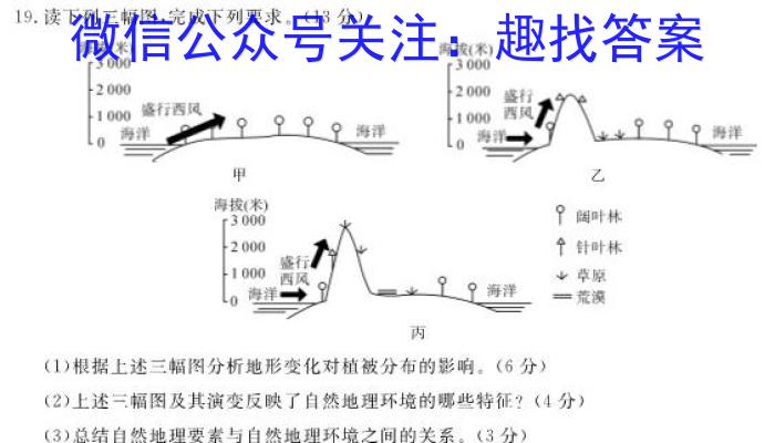 2023龙岩市质检高三3月联考地理