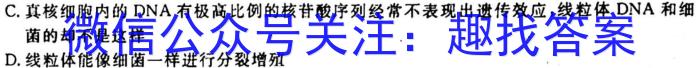 2023届智慧上进名校学术联盟高考模拟信息卷押题卷（二）生物