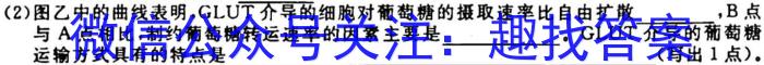 安徽省2023年名校之约·中考导向总复*模拟样卷（二）生物试卷答案