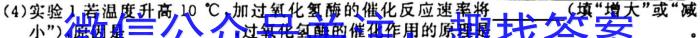 厚德诚品 湖南省2023高考冲刺试卷(五)5生物试卷答案