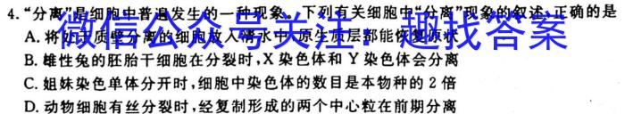 安徽省2023届高三年级3月模拟考试（233451D）生物