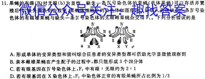 2023年[云南一统]云南省第一次高中毕业生复习统一检测生物