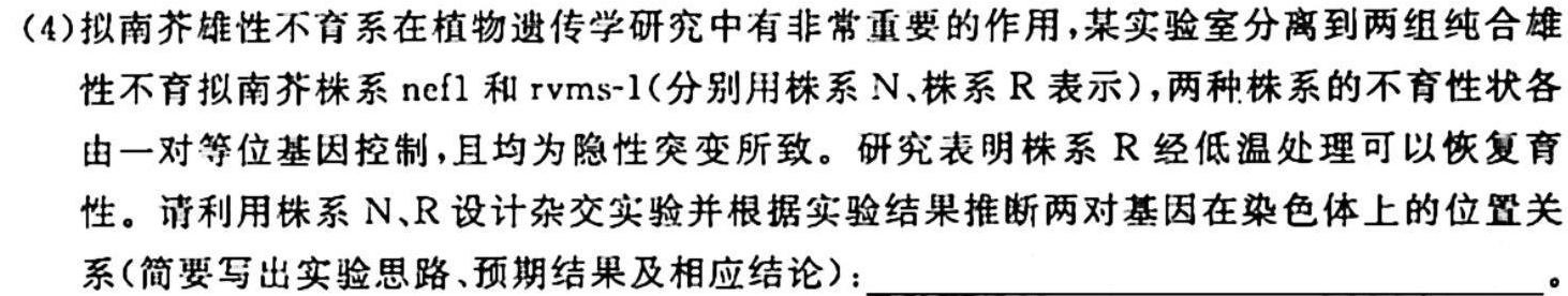 陕西省2023届九年级2月联考（23-CZ69c·金卷一）生物