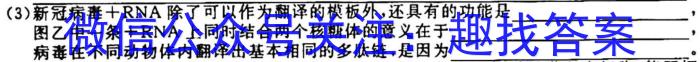 2023年普通高等学校招生全国统一考试名校联盟·模拟信息卷(八)8生物