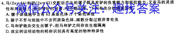 2023年陕西省初中学业水平考试全真模拟（三）生物试卷答案