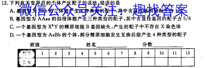 南平市2022-2023学年第一学期高一期末质量检测(2023.02)生物