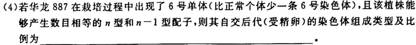 2022~23年度信息压轴卷 老高考(一)1生物