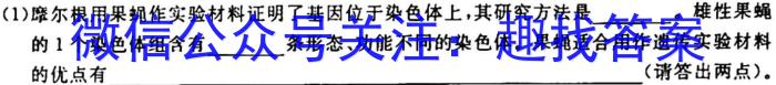 山西省2024-2023学年第一学期期末调研抽监（C）生物