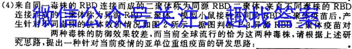 广东省2022-2023学年度高二第一学期教学质量监测生物