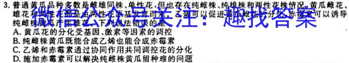 安徽第一卷·2023年九年级中考第一轮复习（十五）生物