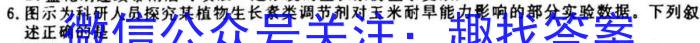 023届辽宁高三年级3月联考（807C·LN）生物"