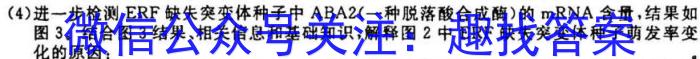 2023湖南张家界一模高三联考生物试卷答案