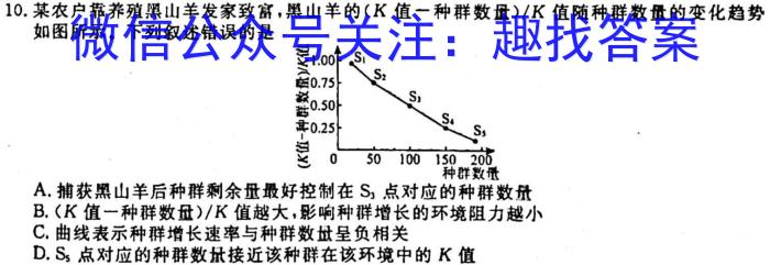 2023届名校之约·中考导向总复习模拟样卷(五)5生物