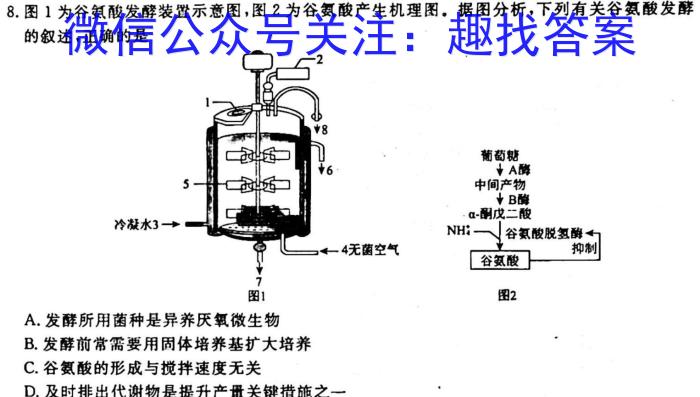 2023届莆田高三市3月质检生物