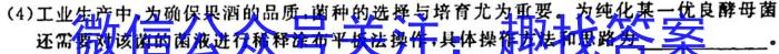 2023年普通高等学校招生全国统一考试 信息卷(一)1生物