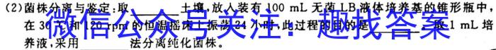 ［龙岩二检］龙岩市2023年高中毕业班3月教学质量检测生物