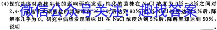 2023届先知模拟卷（二）新教材生物