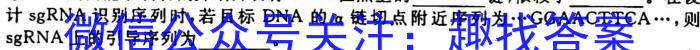 安徽省九年级2024-2023学年新课标闯关卷（十五）AH生物