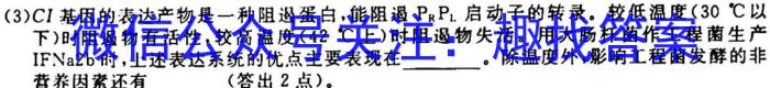 2023年普通高等学校招生全国统一考试 23·JJ·YTCT 金卷·押题猜题(二)2生物试卷答案