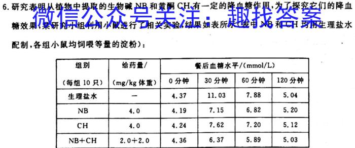 重庆市七校联考2024-2023学年高二(上)期末考试生物