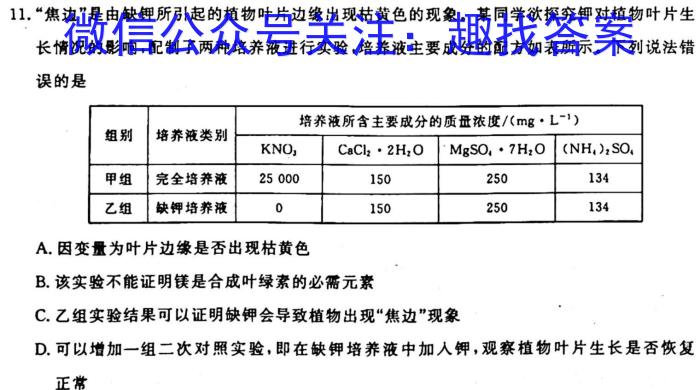 2023届安徽高三年级2月联考生物