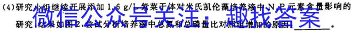 2023年普通高等学校招生全国统一考试 23·JJ·YTCT 金卷·押题猜题(六)6生物