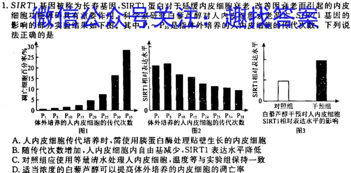 泉州三检泉州市2023届高中毕业班质量检测(三)生物