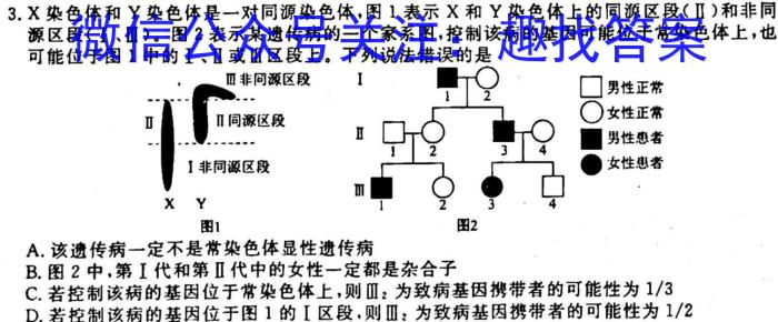 学普试卷 2023届高三第七次·新高考 模拟卷(七)7生物