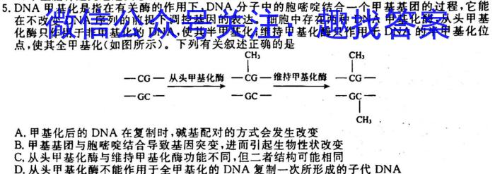 封丘县2024~2023学年七年级上学期终结性评价测试卷(23-CZ103a)生物
