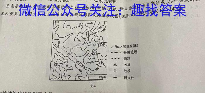 湘豫名校联考2023届3月高三第一次模拟考试q地理