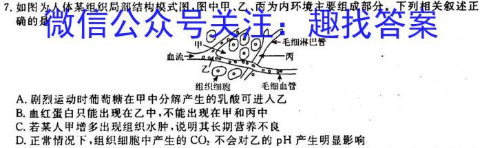 四川省成都市蓉城名校联盟2024-2023学年高三下学期第二次联考生物