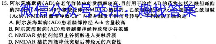 吉林省2022~2023学年度高三盟校联考(23-317C)生物试卷答案