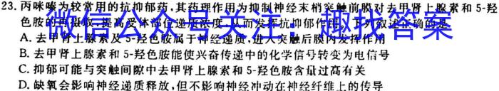 2022-2023衡水金卷高二五调(新教材·月考卷)生物试卷答案