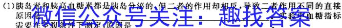 2022-2023学年安徽省九年级下学期阶段性质量检测生物试卷答案