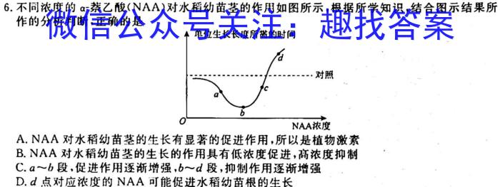 绵阳中学高2023届高三第七次模拟检测试题生物