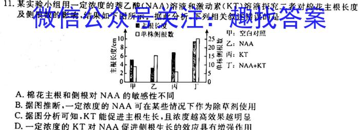 2023年山西省初中学业水平测试信息卷生物试卷答案