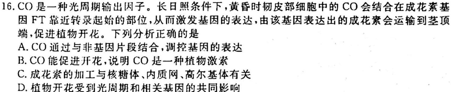 江西省2023年学考水平练习（三）生物