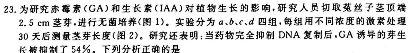 2023龙岩市质检高三3月联考生物