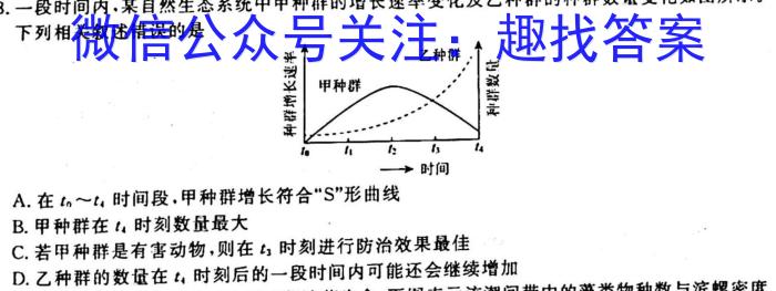 丹东市2022~2023学年度高三上学期期末教学质量监测生物