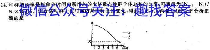 本溪县高级中学2024级高一(下)开学质量检测(231420D)生物