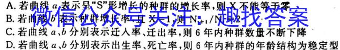 本溪县高级中学2024级高一(下)开学质量检测(231420D)生物