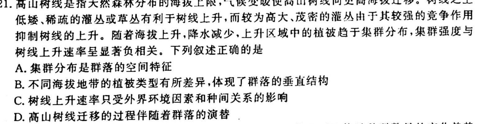 天一大联考·齐鲁名校联盟2022-2023学年高三年级联考生物