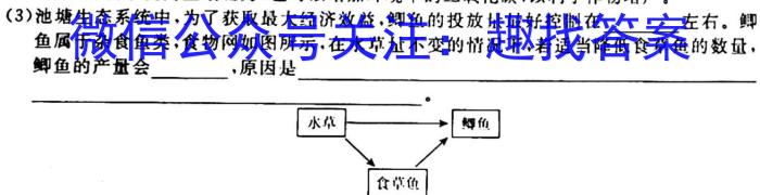 2024-2023学年高中毕业班八省联合教育信息中心统一命题考试生物