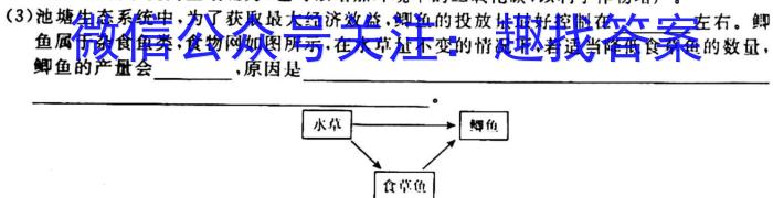 2023年安徽省中考学业水平检测（A）生物