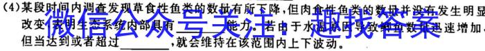 四川省成都市石室中学2023届高三年级二诊模拟考试生物