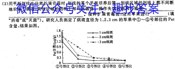 安徽第一卷·2023年九年级中考第一轮复习（十四）生物